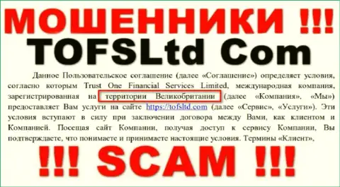 Мошенники Trust One Financial Services скрывают реальную информацию о юрисдикции компании, у них на интернет-ресурсе все липа