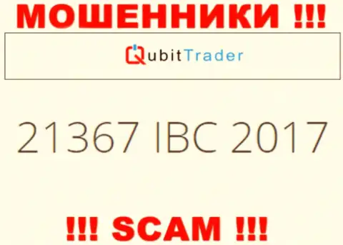 Рег. номер организации QubitTrader, которую стоит обойти стороной: 21367 IBC 2017