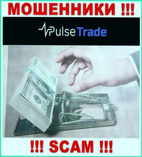 В дилинговой компании Pulse Trade выманивают с доверчивых игроков денежные средства на оплату комиссий - это МОШЕННИКИ