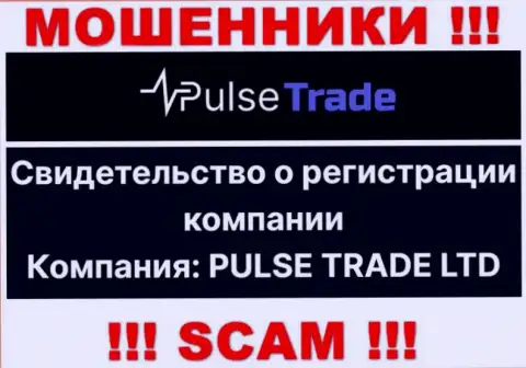 Информация об юридическом лице организации Pulse-Trade Com, им является PULSE TRADE LTD