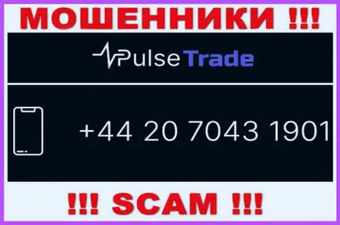 У Pulse Trade далеко не один номер телефона, с какого поступит вызов неведомо, будьте очень внимательны