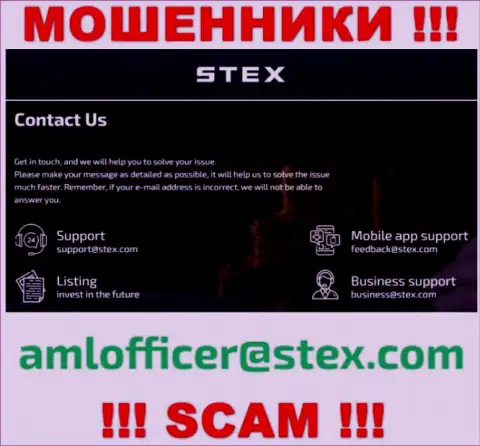 Этот адрес электронной почты воры Stex публикуют на своем официальном веб-ресурсе