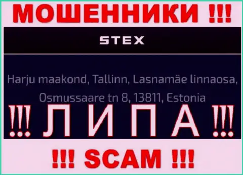 Будьте осторожны !!! Stex - это явно интернет мошенники !!! Не хотят показать подлинный официальный адрес компании
