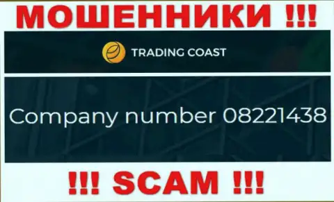 Номер регистрации организации Trading Coast - 08221438