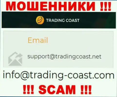 По любым вопросам к ворюгам Trading Coast, можете написать им на адрес электронного ящика