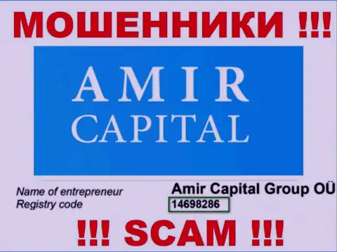Рег. номер кидал Amir Capital (14698286) не доказывает их надежность