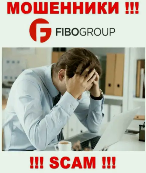Не позвольте интернет мошенникам Fibo Forex отжать Ваши вложенные денежные средства - боритесь