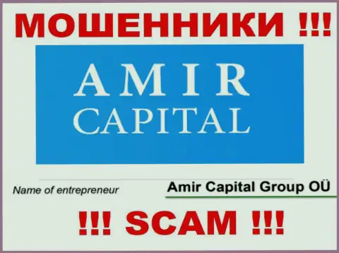 Amir Capital Group OU - это компания, которая управляет интернет-мошенниками Amir Capital