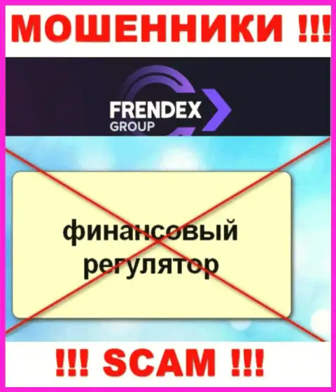 Имейте в виду, организация FrendeX не имеет регулирующего органа - это МОШЕННИКИ !!!