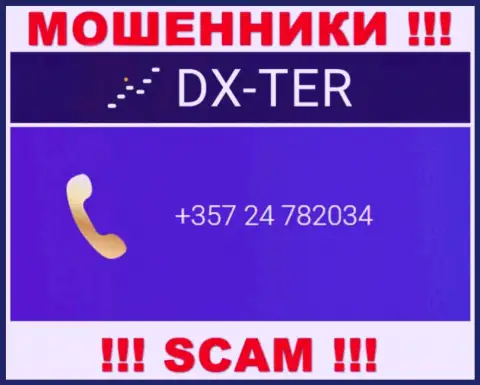 БУДЬТЕ ОСТОРОЖНЫ !!! МОШЕННИКИ из организации DX-Ter Com звонят с различных номеров телефона
