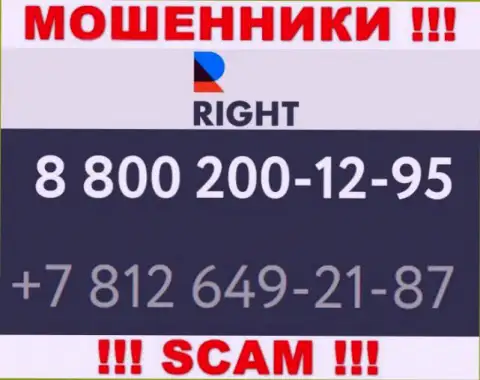 Имейте в виду, что internet-аферисты из Rig Ht звонят своим жертвам с разных номеров телефонов