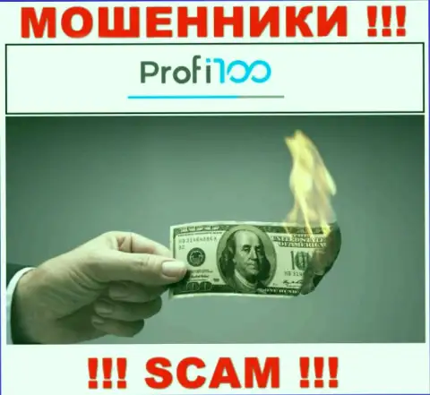 Вы сильно ошибаетесь, если вдруг ждете прибыль от сотрудничества с брокером Profi100 Com - это АФЕРИСТЫ !!!