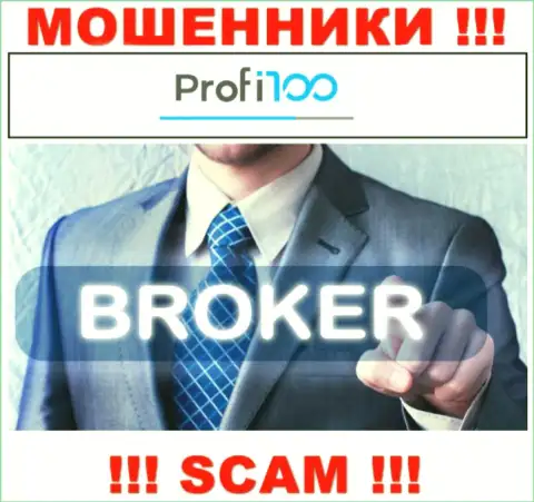 Profi 100 - это internet-мошенники !!! Сфера деятельности которых - Брокер