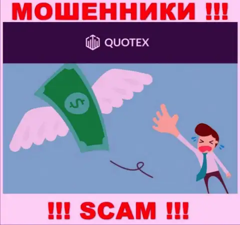 Если Вы намереваетесь поработать с организацией Quotex, то тогда ожидайте кражи денежных вложений - это МОШЕННИКИ