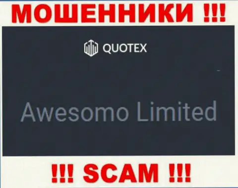Мошенническая контора Quotex принадлежит такой же скользкой конторе Awesomo Limited