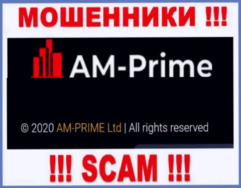 Инфа про юридическое лицо internet мошенников AM Prime - AM-PRIME Ltd, не обезопасит Вас от их загребущих рук