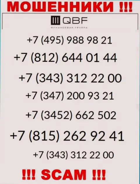 Знайте, интернет-мошенники из КьюБиЭф звонят с различных номеров телефона