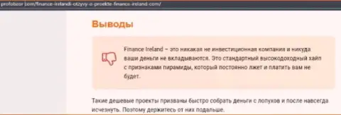 Обзор шулера Finance-Ireland Com, который был найден на одном из интернет-сайтов