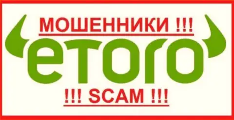 e Toro - это МОШЕННИК !!! SCAM !