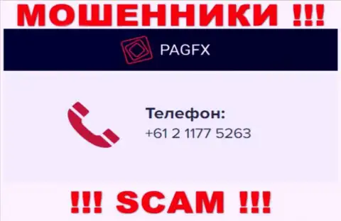 У PagFX далеко не один номер телефона, с какого будут звонить неизвестно, будьте весьма внимательны