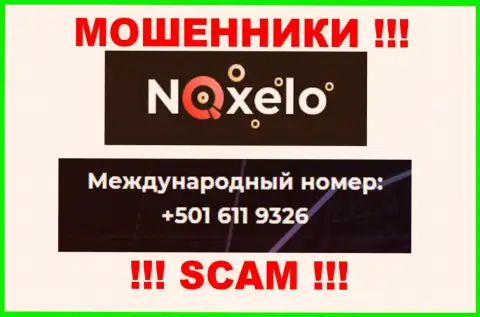 Обманщики из организации Noxelo звонят с разных телефонов, БУДЬТЕ КРАЙНЕ ОСТОРОЖНЫ !!!
