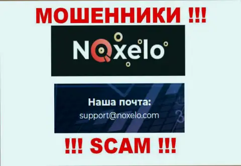 Очень рискованно связываться с интернет-обманщиками Noxelo через их адрес электронной почты, могут с легкостью раскрутить на средства