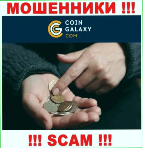 Если вдруг Вы хотите работать с ДЦ Coin-Galaxy, тогда ждите грабежа финансовых средств - МОШЕННИКИ