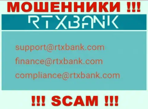 На официальном сайте противоправно действующей организации RTXBank ltd представлен данный e-mail