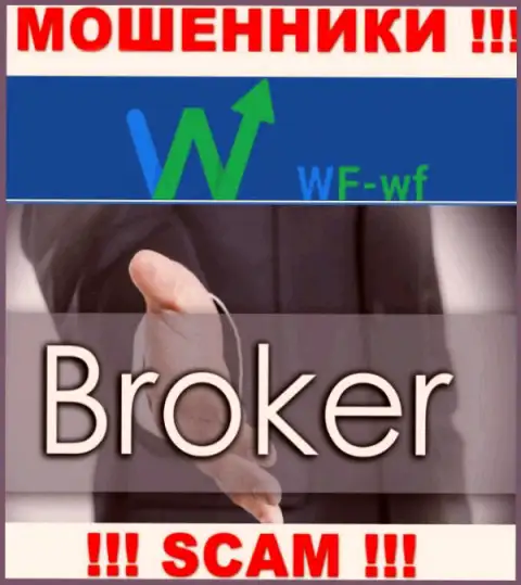 Не верьте, что сфера деятельности WFWF - Брокер легальна - это разводняк