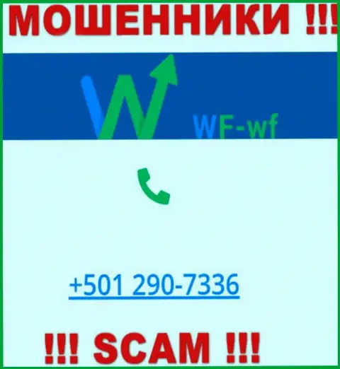 Будьте крайне осторожны, если звонят с левых номеров телефона, это могут оказаться internet-воры WF-WF Com