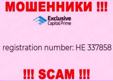 Регистрационный номер Эксклюзив Капитал может быть и ненастоящий - HE 337858