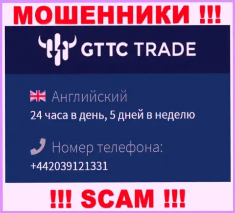 У GT-TC Trade далеко не один номер телефона, с какого поступит звонок неизвестно, будьте очень бдительны