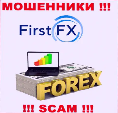 FirstFX занимаются разводняком клиентов, промышляя в сфере ФОРЕКС