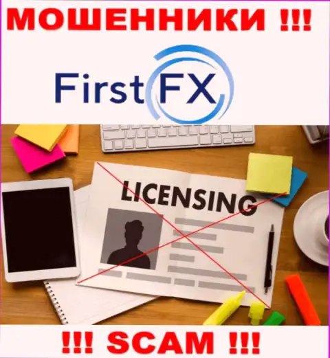 First FX не смогли получить разрешение на ведение своего бизнеса - это просто интернет мошенники
