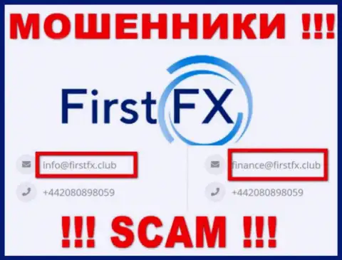 Не пишите письмо на адрес электронного ящика ФирстФИкс - это internet ворюги, которые прикарманивают депозиты своих клиентов