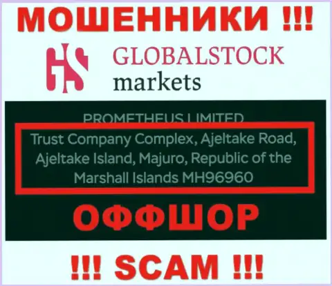 Global Stock Markets - это МОШЕННИКИ ! Зарегистрированы в офшорной зоне: Траст Компани Комплекс, Аджелтейк Роад, Аджелтейк Исланд, Маджуро, Маршалловы острова