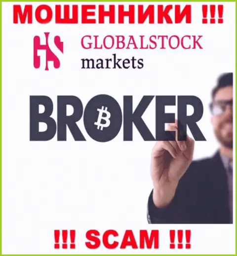 Осторожнее, род деятельности GlobalStock Markets, Брокер это лохотрон !!!