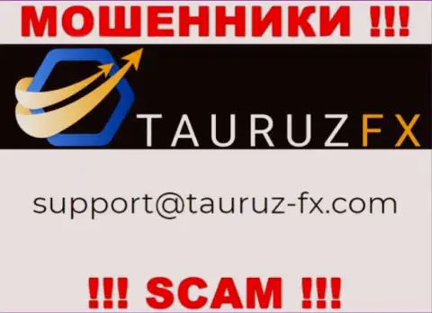 Не рекомендуем связываться через адрес электронной почты с организацией TauruzFX - это МОШЕННИКИ !