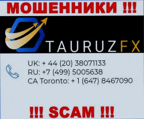 Не поднимайте телефон, когда звонят неизвестные, это могут оказаться ворюги из ТаурузФИкс Ком