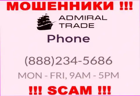 Запишите в черный список номера телефонов AdmiralTrade Co это МОШЕННИКИ !!!
