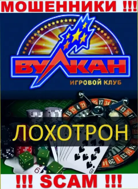 С конторой Russian Vulcans связываться довольно рискованно, их тип деятельности Casino - это разводняк