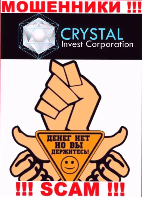 Не имейте дело с internet-мошенниками Crystal-Inv Com, ограбят стопроцентно
