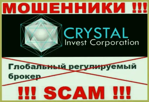 Будьте весьма внимательны, у интернет мошенников CRYSTAL Invest Corporation LLC нет регулятора