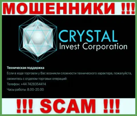 Вызов от мошенников Crystal Invest можно ожидать с любого номера телефона, их у них множество