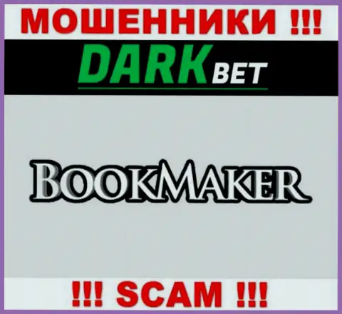 Во всемирной сети интернет промышляют мошенники Dark Bet, род деятельности которых - Bookmaker