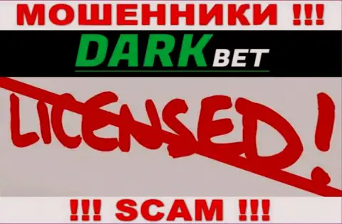 ДаркБет Про - воры !!! На их веб-портале не показано лицензии на осуществление их деятельности