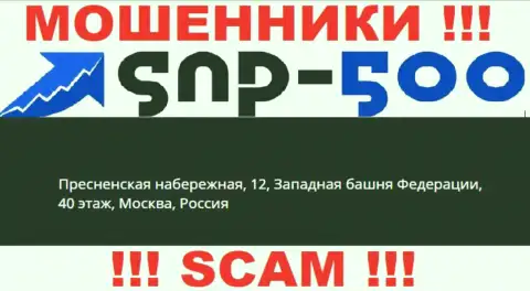 На официальном сайте СНП-500 Ком расположен левый адрес регистрации это МОШЕННИКИ !!!