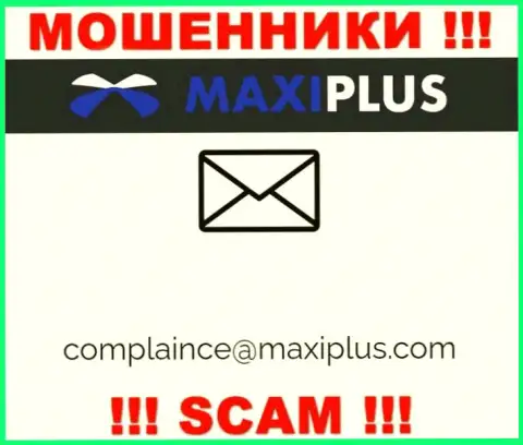 Не спешите связываться с internet ворюгами Макси Плюс через их адрес электронной почты, вполне могут раскрутить на средства