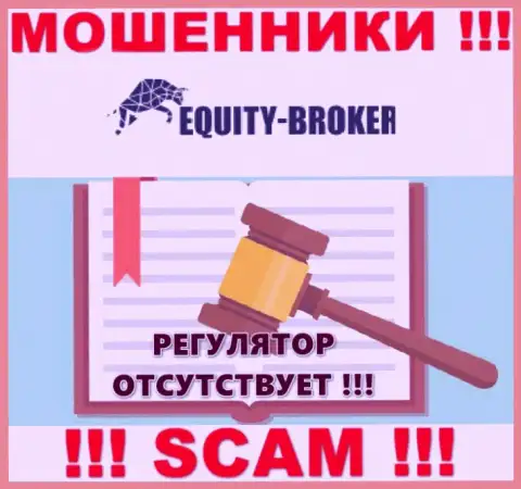 Контора Equity-Broker Cc работает без регулятора - это очередные интернет мошенники
