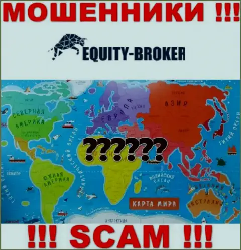 Воры Equity Broker скрывают всю свою юридическую информацию
